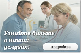 Лечение в санатории